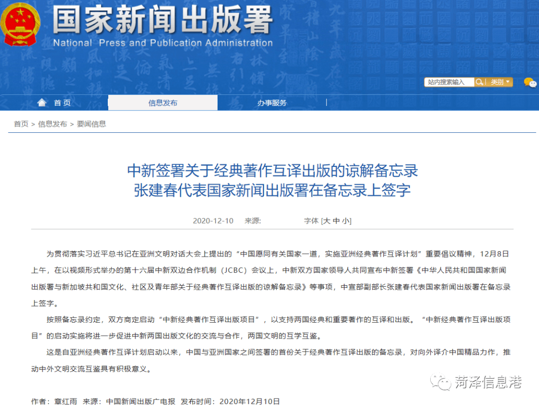 火狐电竞官网|
张建春已任中宣部副部长！菏泽郓城人 曾任中组部副部长…(图1)