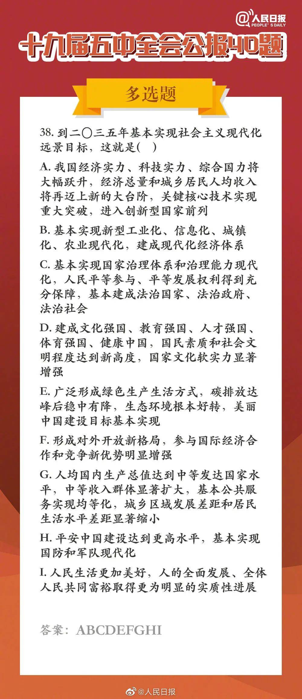 
十九届五中全会学习资料包来了 !_火狐电竞(图9)