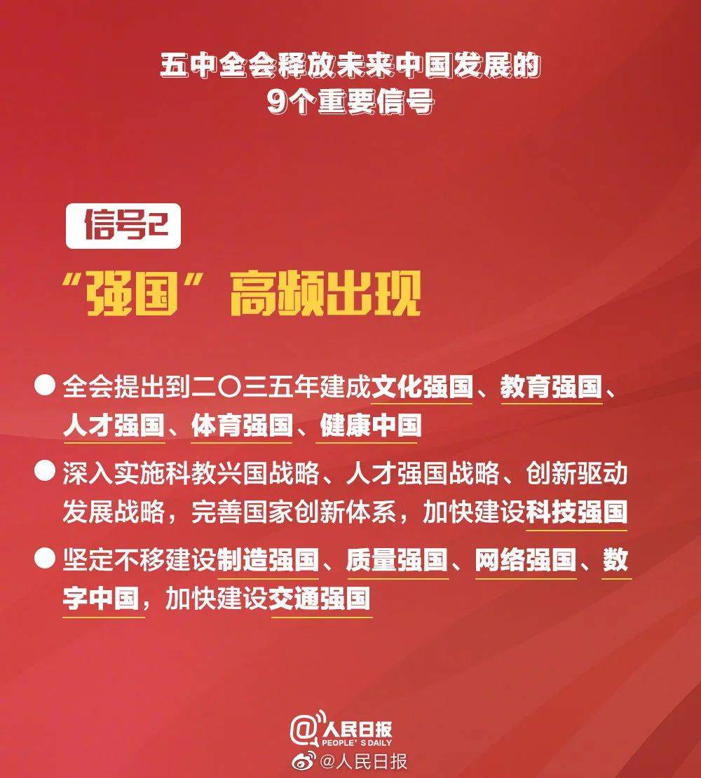 
十九届五中全会学习资料包来了 !_火狐电竞(图12)