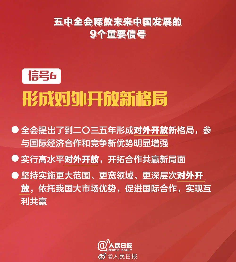 
十九届五中全会学习资料包来了 !_火狐电竞(图16)