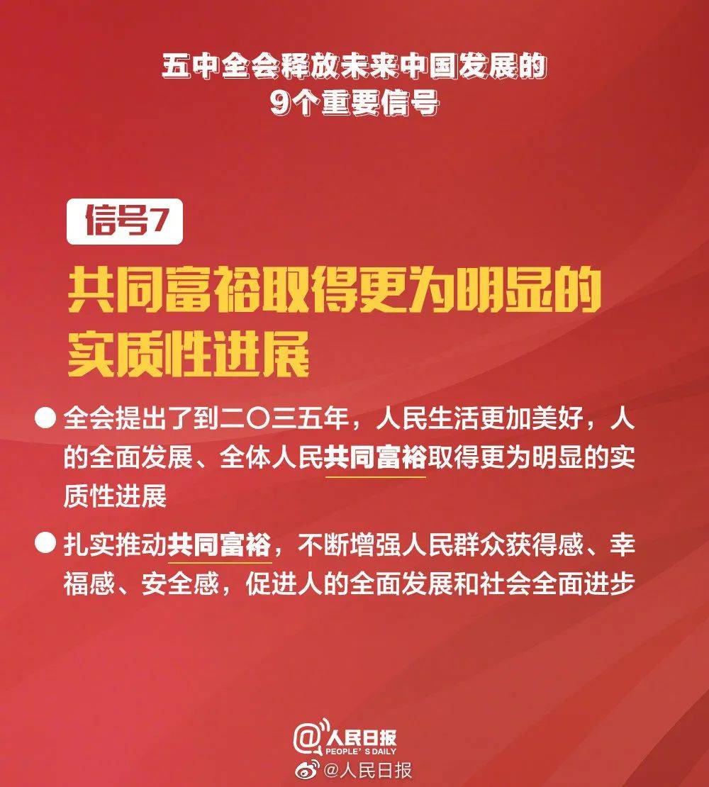 
十九届五中全会学习资料包来了 !_火狐电竞(图17)
