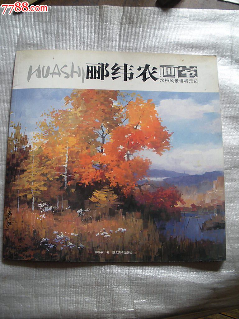惠金河务局严肃防汛值班纪律:火狐电竞官方网站(图1) 火狐电竞