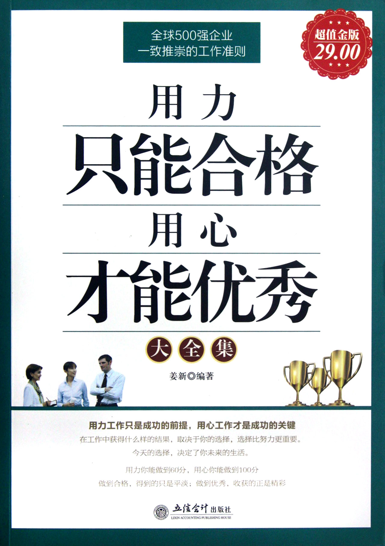成都市水务局学习贯彻全市经济工作会议精神‘火狐电竞官方网站’(图2) 火狐电竞