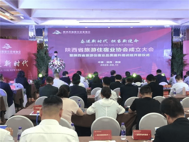 火狐电竞官方网站_
陕西省旅游住宿业协会在西安建立(图3) 火狐电竞官方网站_
陕西省旅游住宿业协会在西安建立(图3)